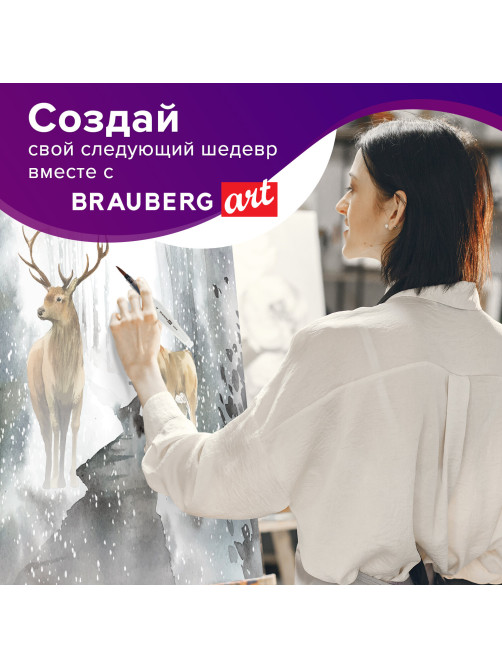 Кисть художественная BRAUBERG ART DEBUT, с резервуаром для воды, синтетика, № 4, короткая, 200946