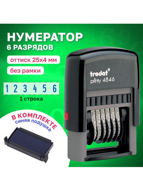 Нумератор 6 разрядов, оттиск 25х4 мм, синий, TRODAT 4846 P2, корпус черный, подушка, 211620