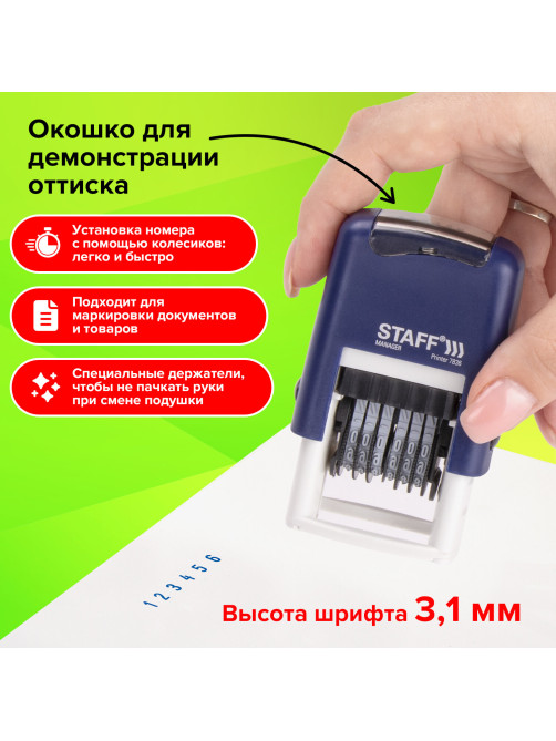Нумератор 6-разрядный STAFF, оттиск 22х4 мм, 