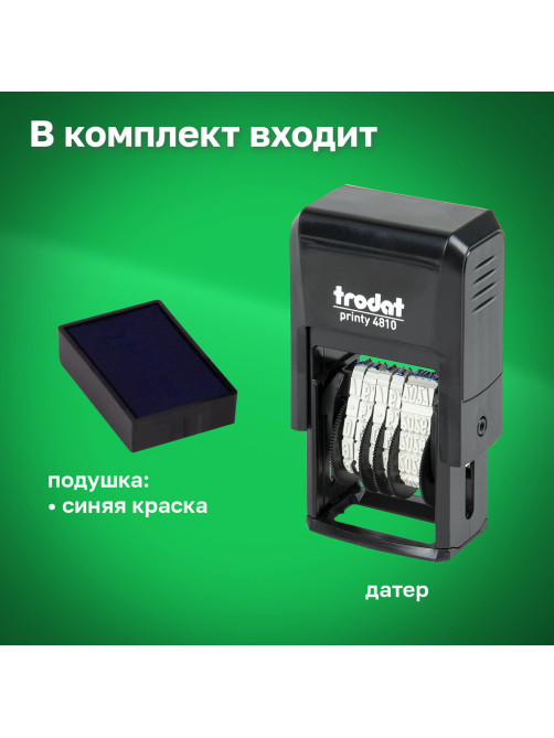 Датер-мини, месяц ЦИФРАМИ, ДЛЯ БАНКА, оттиск 20х3,8 мм, синий,TRODAT 4810 P4, корпус черный, подушка, 82499