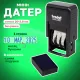 Датер-мини, месяц БУКВАМИ, оттиск 20х3,8 мм, синий, TRODAT 4810 P4, корпус черный, подушка, 70621