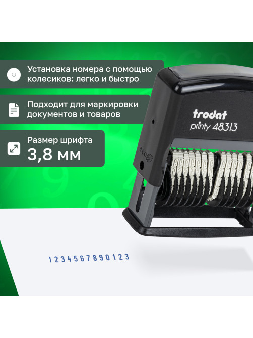 Нумератор 13 разрядов, оттиск 42х3,8 мм, синий, TRODAT 48313 P2, корпус черный, подушка, 53198