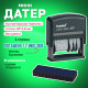 Датер-мини, месяц БУКВАМИ, 