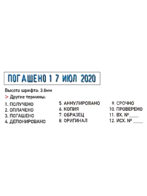 Датер-мини, месяц БУКВАМИ, 