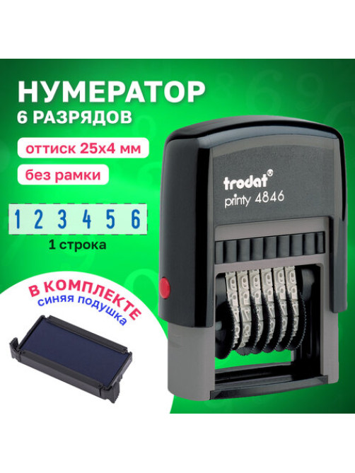 Нумератор 6 разрядов, оттиск 25х4 мм, синий, TRODAT 4846 P2, корпус черный, подушка, 211620