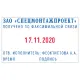 Датер самонаборный, металлический, 4 строки + дата, оттиск 56х33 мм, сине-красный, TRODAT 5465 BANK, КАССЫ, 126693