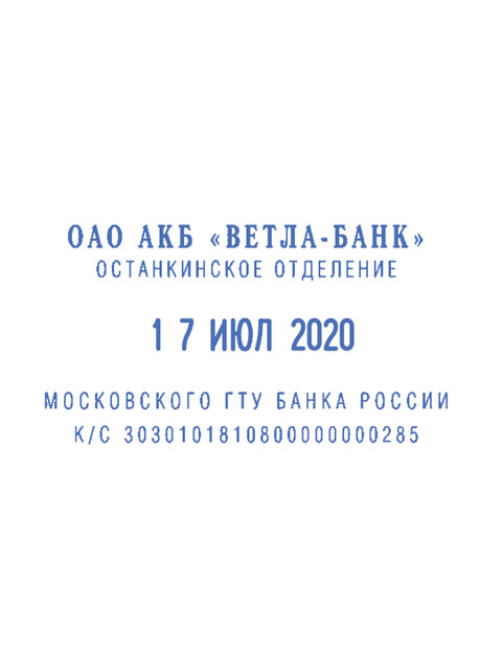 Датер самонаборный, месяц БУКВАМИ, 4 строки + дата, оттиск 50х30 мм, синий, TRODAT 4729 P3, КАССЫ, 53334