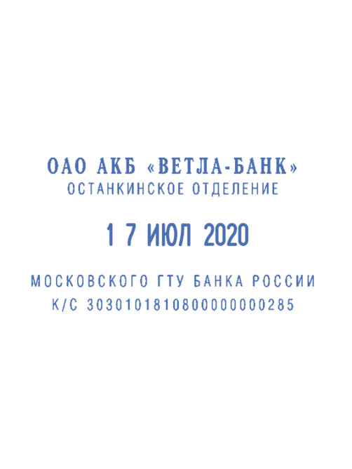 Датер самонаборный, месяц БУКВАМИ, 4 строки + дата, оттиск 50х30 мм, синий, TRODAT 4729 P3, КАССЫ, 53334
