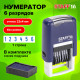 Нумератор 6-разрядный STAFF, оттиск 22х4 мм, 