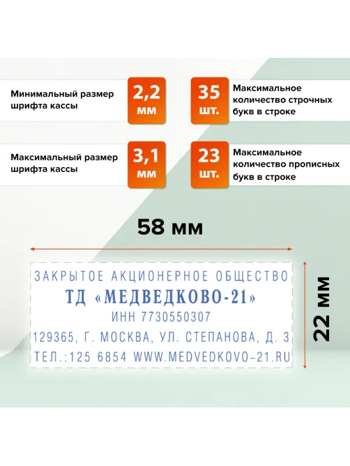 Штамп самонаборный 5-строчный, оттиск 58х22 мм, синий без рамки, TRODAT IDEAL 4913 P2, КАССА, 168227/154356