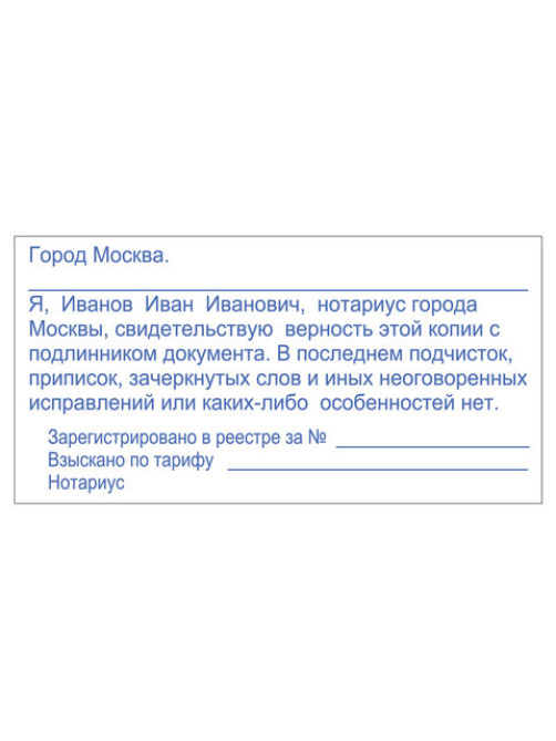 Оснастка для штампа, оттиск 75х38 мм, синий, TRODAT 4926 P4, корпус черный, подушка, 174048