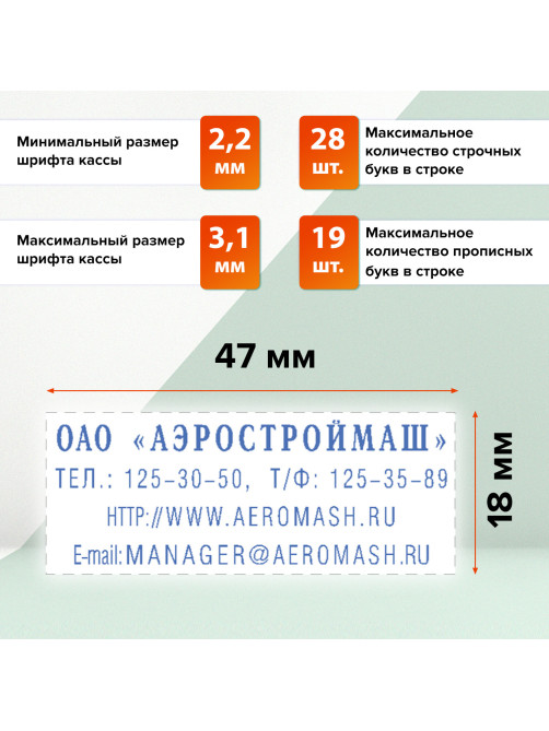 Штамп самонаборный 4-строчный, оттиск 47х18 мм, синий без рамки, TRODAT 4912 P4, КАССЫ В КОМПЛЕКТЕ, 43210