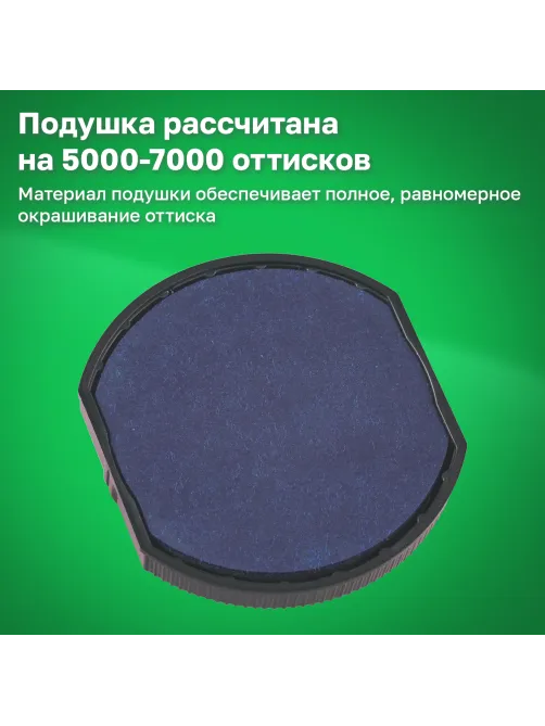 Оснастка для печатей оттиск D=42 мм, синий, TRODAT IDEAL 46042 P2, корпус черный, с крышкой, подушка, 125308