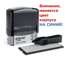 Штамп самонаборный 5-строчный, оттиск 58х22 мм, синий без рамки, TRODAT IDEAL 4913 P2, КАССА, 168227/154356