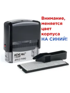 Штамп самонаборный 5-строчный, оттиск 58х22 мм, синий без рамки, TRODAT IDEAL 4913 P2, КАССА, 168227/154356