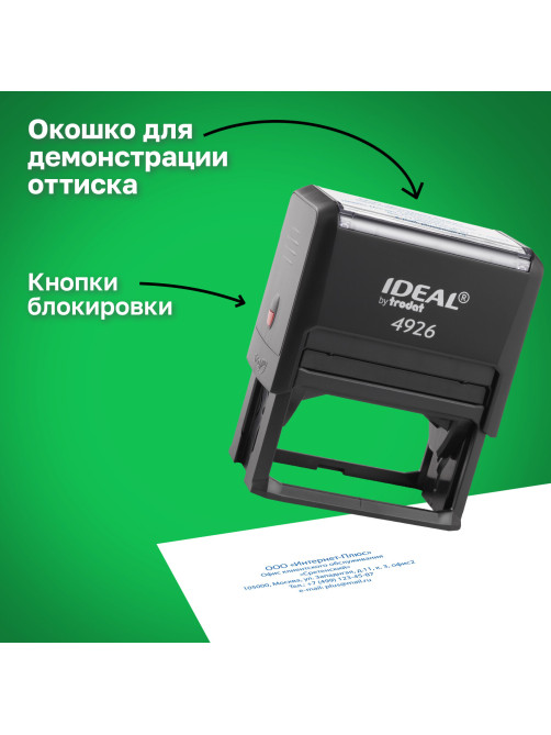 Оснастка для штампа, оттиск 75х38 мм, синий, TRODAT IDEAL 4926 P2, корпус черный, подушка, 167471