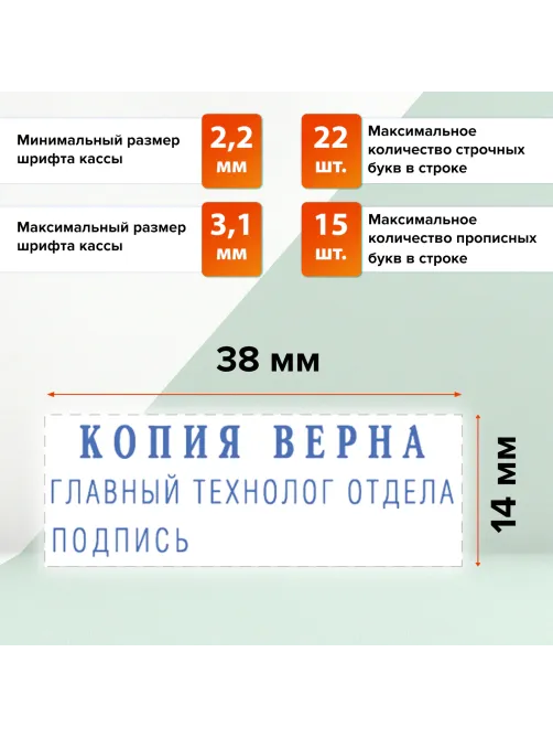 Штамп самонаборный 3-строчный, оттиск 38х14 мм, синий без рамки, TRODAT IDEAL 4911 P2, КАССА, 168224/125426