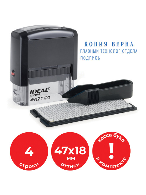 Штамп самонаборный 4-строчный, оттиск 47х18 мм, синий без рамки, TRODAT IDEAL 4912 P2, КАССА, 168225/125427