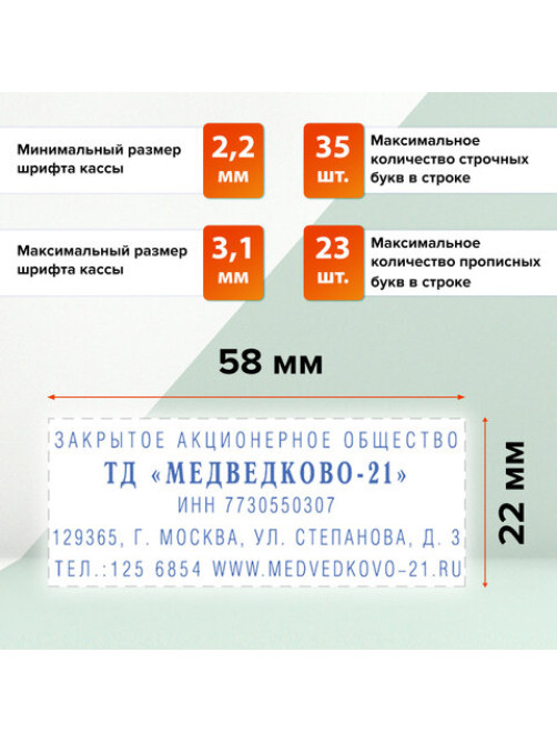 Штамп самонаборный 5-строчный, оттиск 58х22 мм, синий без рамки, TRODAT IDEAL 4913 P2, КАССА, 168227/154356