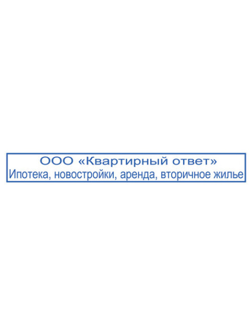 Оснастка для штампа, оттиск 70х10 мм, синий, TRODAT 4916 P2, корпус черный, подушка, 52908