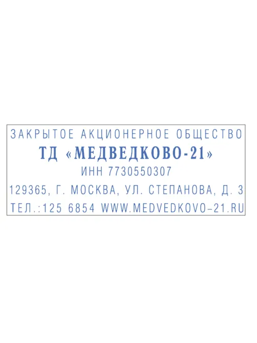 Штамп самонаборный 5-строчный, оттиск 58х22 мм, синий без рамки, TRODAT IDEAL 4913 P2, КАССЫ, 168226