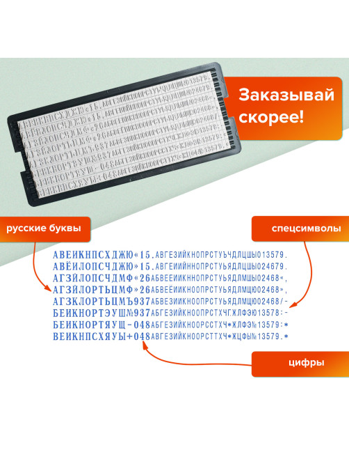 Штамп самонаборный 2-строчный, оттиск 70х10 мм, синий без рамки, TRODAT 4916 P2, КАССЫ В КОМПЛЕКТЕ, 32912