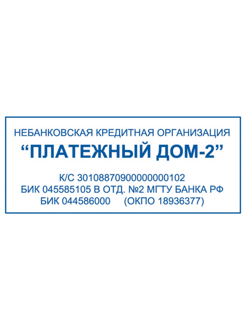 Оснастка для штампа, оттиск 64х26 мм, синий, TRODAT 4914 P4, корпус черный, подушка, 52826