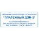 Оснастка для штампа, оттиск 64х26 мм, синий, TRODAT 4914 P4, корпус черный, подушка, 52826