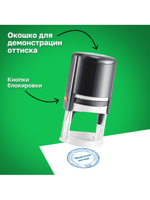 Оснастка для печатей оттиск D=42 мм, синий, TRODAT IDEAL 46042 P2, корпус черный, с крышкой, подушка, 125308