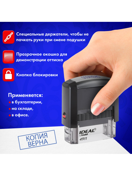 Штамп стандартный 