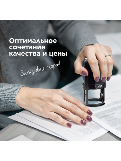 Печать самонаборная 1 круг, оттиск D=42, синий, TRODAT 4642 R1, крышка, КАССА В КОМПЛЕКТЕ, 167166