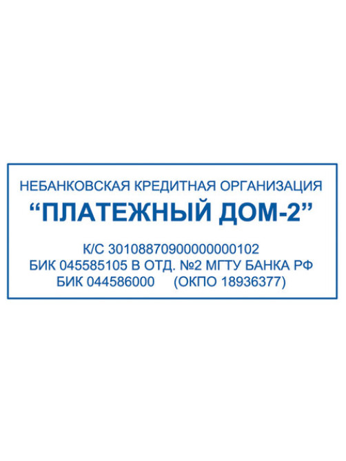 Оснастка для штампа, оттиск 64х26 мм, синий, TRODAT 4914 P4, корпус черный, подушка, 52826
