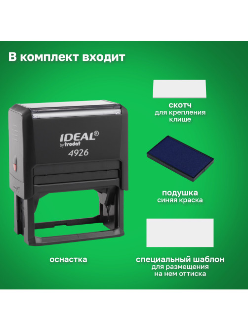 Оснастка для штампа, оттиск 75х38 мм, синий, TRODAT IDEAL 4926 P2, корпус черный, подушка, 167471