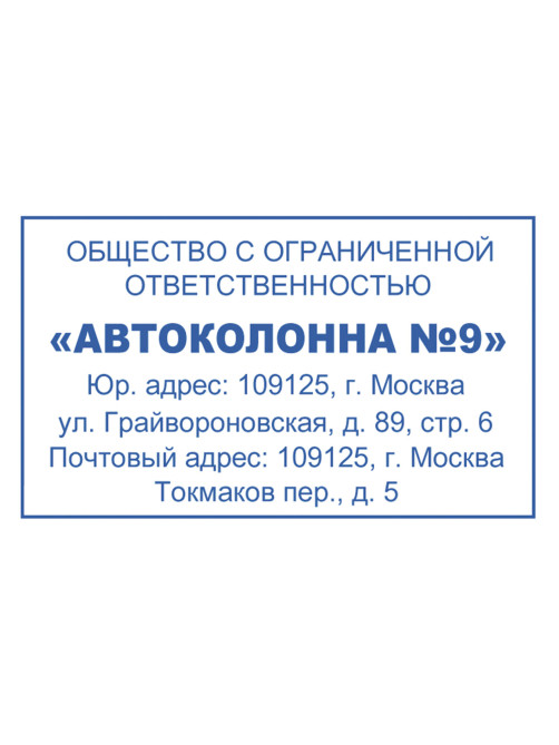 Оснастка для штампа, оттиск 50х30 мм, синий, TRODAT 4929 P3, корпус черный, подушка, 53063