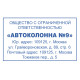 Оснастка для штампа, оттиск 50х30 мм, синий, TRODAT 4929 P3, корпус черный, подушка, 53063
