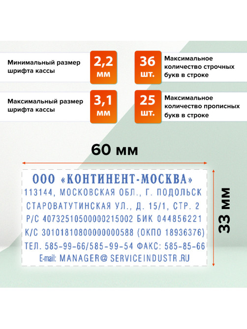 Штамп самонаборный 7-строчный, оттиск 60х33 мм, синий без рамки, TRODAT 4928 P3, КАССЫ В КОМПЛЕКТЕ, 53407