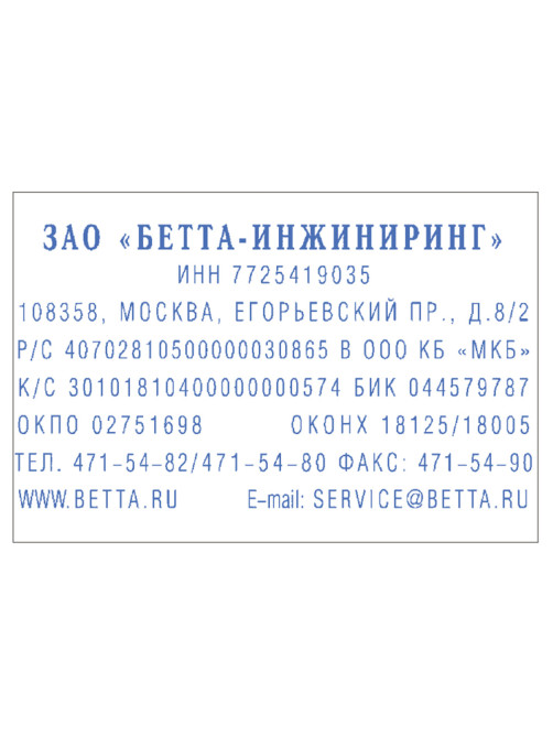 Штамп самонаборный 8-строчный, оттиск 60х40 мм, синий без рамки, TRODAT 4927 P4, КАССЫ В КОМПЛЕКТЕ, 188543