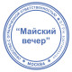 Оснастка для печатей оттиск D=42 мм, синий, TRODAT IDEAL 46042 P2, корпус черный, с крышкой, подушка, 125308
