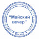 Оснастка для печатей КАРМАННАЯ, D=42 мм, синий, TRODAT 9342 MICRO P4, корпус синий, подушка, 163187/158943