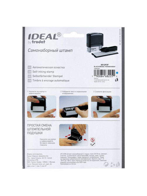 Штамп самонаборный 4-строчный, оттиск 47х18 мм, синий без рамки, TRODAT IDEAL 4912 P2, КАССА, 168225/125427