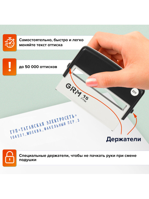 Штамп самонаборный 2-строчный, оттиск 69х10 мм, синий без рамки, GRM 15, КАССА В КОМПЛЕКТЕ, 116000090