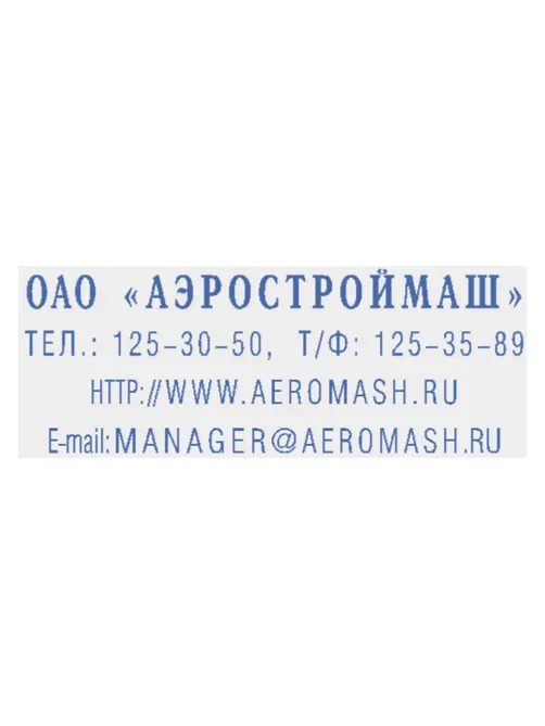 Штамп самонаборный 4-строчный, оттиск 47х18 мм, синий без рамки, TRODAT IDEAL 4912 P2, КАССА, 168225/125427
