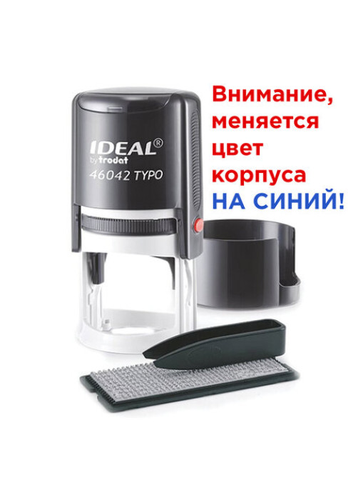 Печать самонаборная 1,5 круга, оттиск D=42, синий,TRODAT IDEAL 46042 R1,5, крышка, КАССА, 161484/218062