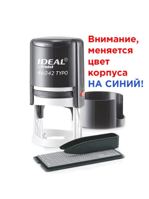Печать самонаборная 1 круг, оттиск D=42, синий, TRODAT IDEAL 46042 R1, крышка, КАССА, 161483/218061