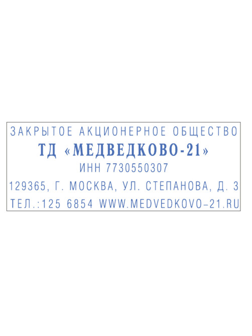 Штамп самонаборный 5-строчный, оттиск 58х22 мм, синий без рамки, TRODAT 4913 P4, КАССЫ В КОМПЛЕКТЕ, 43211