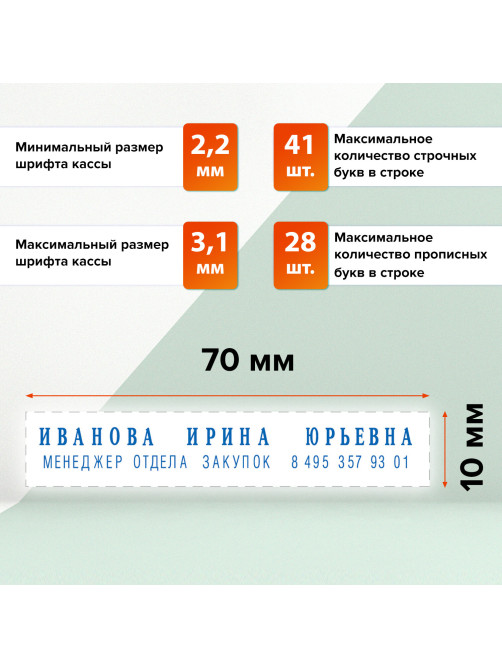 Штамп самонаборный 2-строчный, оттиск 70х10 мм, синий без рамки, TRODAT 4916 P2, КАССЫ В КОМПЛЕКТЕ, 32912