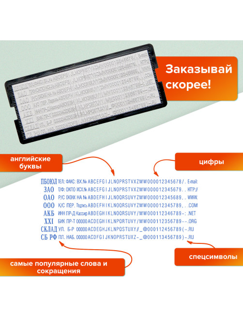 Штамп самонаборный 5-строчный, оттиск 58х22 мм, синий без рамки, TRODAT IDEAL 4913 P2, КАССЫ, 168226