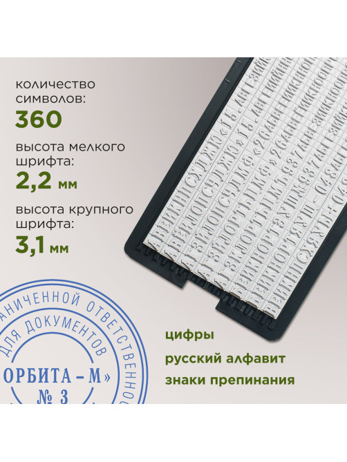 Печать самонаборная 1,5 круга, оттиск D=42, синий,TRODAT IDEAL 46042 R1,5, крышка, КАССА, 161484/218062