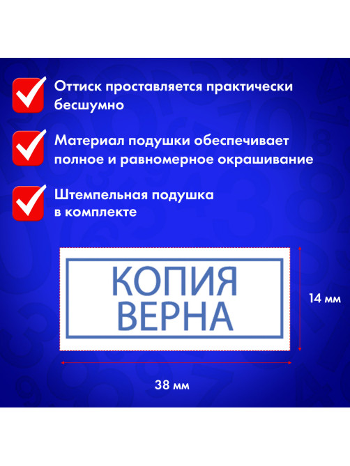 Штамп стандартный 