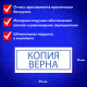 Штамп стандартный 